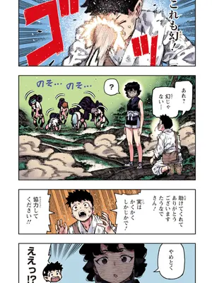 [浜田よしかづ] つぐももフルカラーコミック つぐもも艶_073