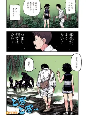 [浜田よしかづ] つぐももフルカラーコミック つぐもも艶_074