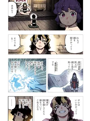 [浜田よしかづ] つぐももフルカラーコミック つぐもも艶_079