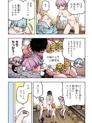 [浜田よしかづ] つぐももフルカラーコミック つぐもも艶_081