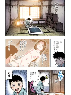 [浜田よしかづ] つぐももフルカラーコミック つぐもも艶_082