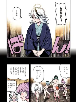 [浜田よしかづ] つぐももフルカラーコミック つぐもも艶_083