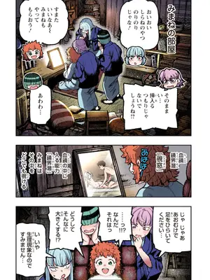 [浜田よしかづ] つぐももフルカラーコミック つぐもも艶_092