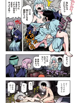 [浜田よしかづ] つぐももフルカラーコミック つぐもも艶_096