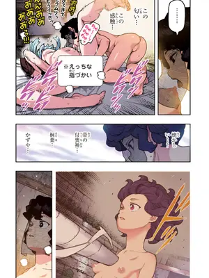 [浜田よしかづ] つぐももフルカラーコミック つぐもも艶_100