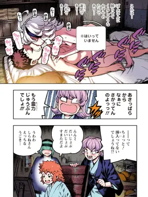 [浜田よしかづ] つぐももフルカラーコミック つぐもも艶_103