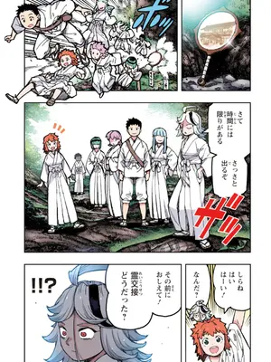 [浜田よしかづ] つぐももフルカラーコミック つぐもも艶_107