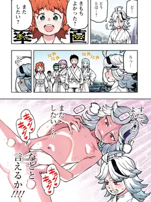 [浜田よしかづ] つぐももフルカラーコミック つぐもも艶_108