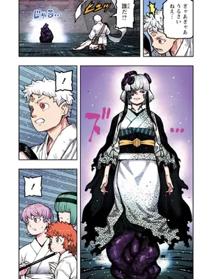 [浜田よしかづ] つぐももフルカラーコミック つぐもも艶_113