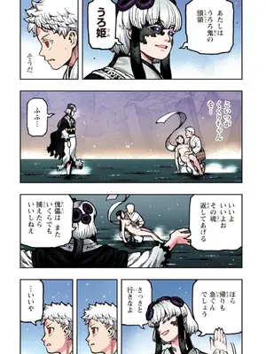 [浜田よしかづ] つぐももフルカラーコミック つぐもも艶_114