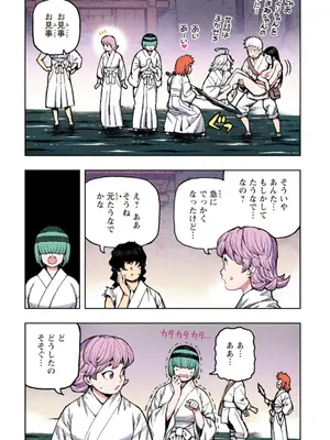 [浜田よしかづ] つぐももフルカラーコミック つぐもも艶_124