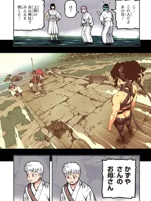 [浜田よしかづ] つぐももフルカラーコミック つぐもも艶_125