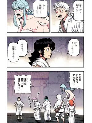 [浜田よしかづ] つぐももフルカラーコミック つぐもも艶_128