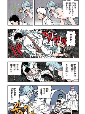 [浜田よしかづ] つぐももフルカラーコミック つぐもも艶_129