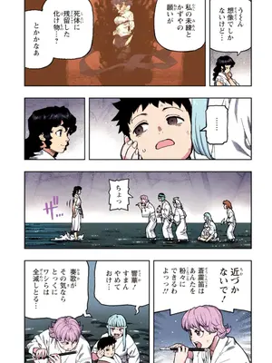 [浜田よしかづ] つぐももフルカラーコミック つぐもも艶_131