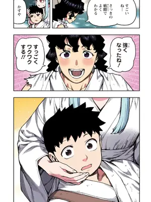 [浜田よしかづ] つぐももフルカラーコミック つぐもも艶_133