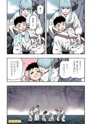 [浜田よしかづ] つぐももフルカラーコミック つぐもも艶_134