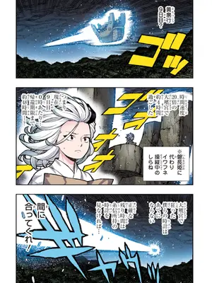 [浜田よしかづ] つぐももフルカラーコミック つぐもも艶_138