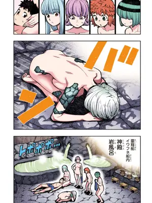 [浜田よしかづ] つぐももフルカラーコミック つぐもも艶_139