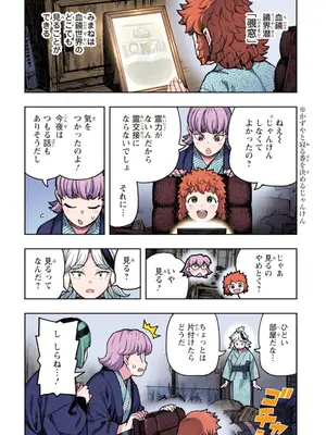 [浜田よしかづ] つぐももフルカラーコミック つぐもも艶_152