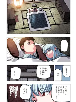 [浜田よしかづ] つぐももフルカラーコミック つぐもも艶_153