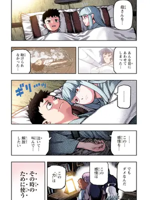 [浜田よしかづ] つぐももフルカラーコミック つぐもも艶_154