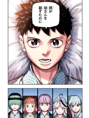 [浜田よしかづ] つぐももフルカラーコミック つぐもも艶_155