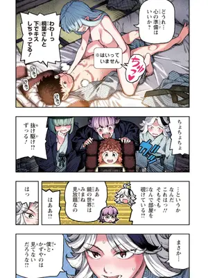 [浜田よしかづ] つぐももフルカラーコミック つぐもも艶_158