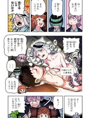 [浜田よしかづ] つぐももフルカラーコミック つぐもも艶_159