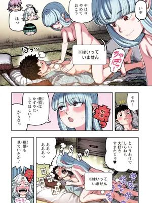 [浜田よしかづ] つぐももフルカラーコミック つぐもも艶_160