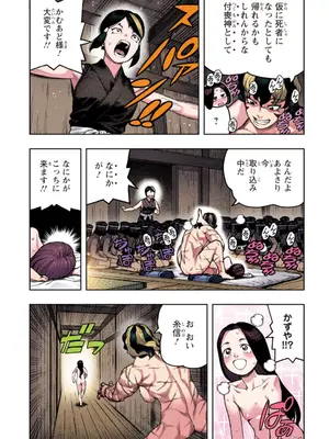 [浜田よしかづ] つぐももフルカラーコミック つぐもも艶_163