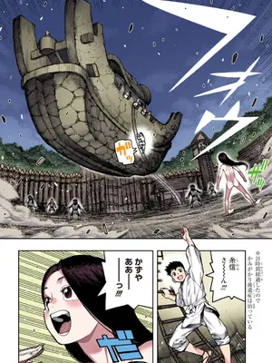 [浜田よしかづ] つぐももフルカラーコミック つぐもも艶_164