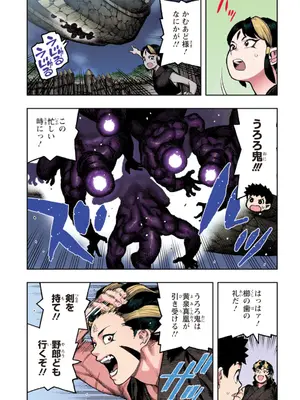 [浜田よしかづ] つぐももフルカラーコミック つぐもも艶_167