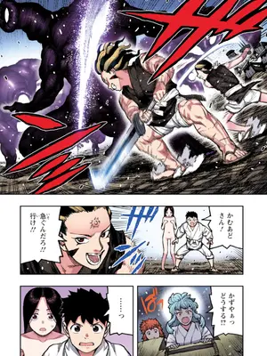 [浜田よしかづ] つぐももフルカラーコミック つぐもも艶_168