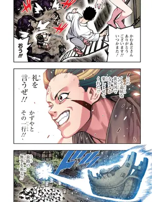 [浜田よしかづ] つぐももフルカラーコミック つぐもも艶_169