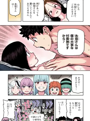 [浜田よしかづ] つぐももフルカラーコミック つぐもも艶_173