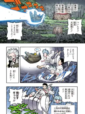 [浜田よしかづ] つぐももフルカラーコミック つぐもも艶_174