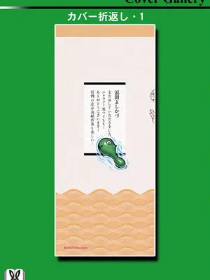 [浜田よしかづ] つぐももフルカラーコミック つぐもも艶_178