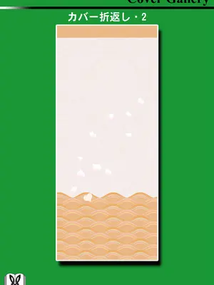 [浜田よしかづ] つぐももフルカラーコミック つぐもも艶_181