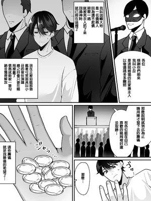 [あむぁいおかし製作所 (羅ぶい)] TSカジノ〜債務者達の末路〜 [中国翻訳]_02