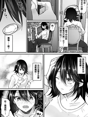 [あむぁいおかし製作所 (羅ぶい)] TSカジノ〜債務者達の末路〜 [中国翻訳]_05