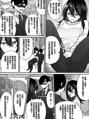 [あむぁいおかし製作所 (羅ぶい)] TSカジノ〜債務者達の末路〜 [中国翻訳]_07