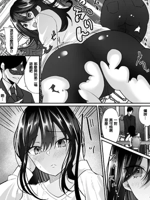 [あむぁいおかし製作所 (羅ぶい)] TSカジノ〜債務者達の末路〜 [中国翻訳]_09