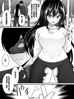 [あむぁいおかし製作所 (羅ぶい)] TSカジノ〜債務者達の末路〜 [中国翻訳]_10