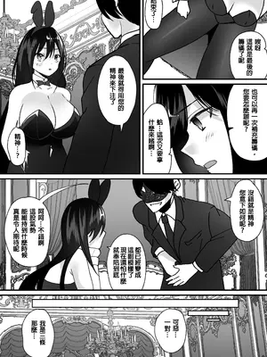 [あむぁいおかし製作所 (羅ぶい)] TSカジノ〜債務者達の末路〜 [中国翻訳]_13