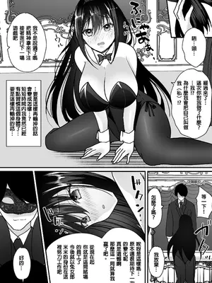 [あむぁいおかし製作所 (羅ぶい)] TSカジノ〜債務者達の末路〜 [中国翻訳]_14