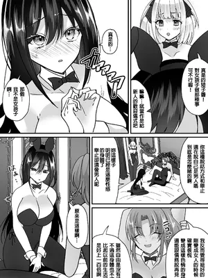 [あむぁいおかし製作所 (羅ぶい)] TSカジノ〜債務者達の末路〜 [中国翻訳]_16