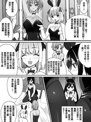 [あむぁいおかし製作所 (羅ぶい)] TSカジノ〜債務者達の末路〜 [中国翻訳]_17