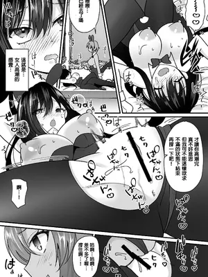 [あむぁいおかし製作所 (羅ぶい)] TSカジノ〜債務者達の末路〜 [中国翻訳]_21