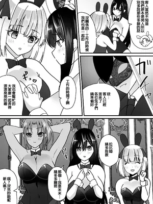 [あむぁいおかし製作所 (羅ぶい)] TSカジノ〜債務者達の末路〜 [中国翻訳]_23